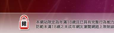完美女人本網站限定年滿18歲方可瀏覽
